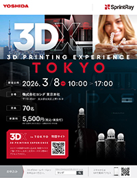 3DX in TOKYO